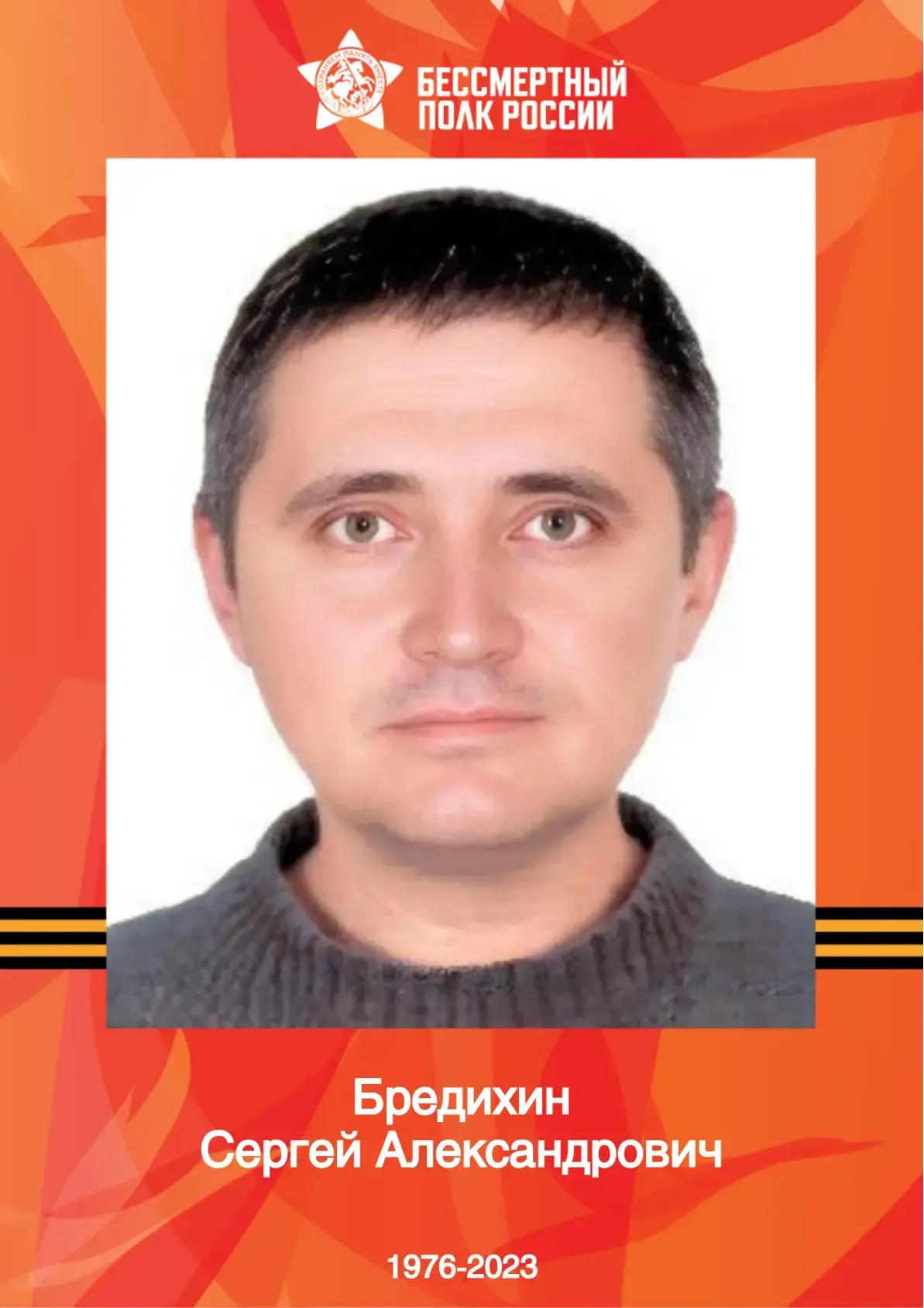 "БЕССМЕРТНЫЙ ПОЛК": ГУП ДНР "ДОНБАССТЕПЛОЭНЕРГО" ПОМНИТ!