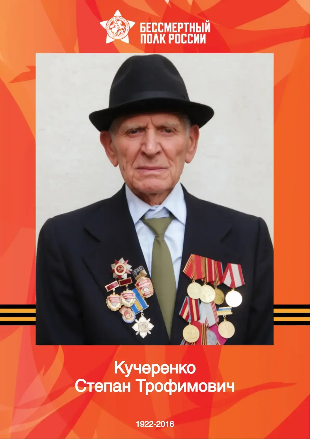"БЕССМЕРТНЫЙ ПОЛК": ГУП ДНР "ДОНБАССТЕПЛОЭНЕРГО" ПОМНИТ!