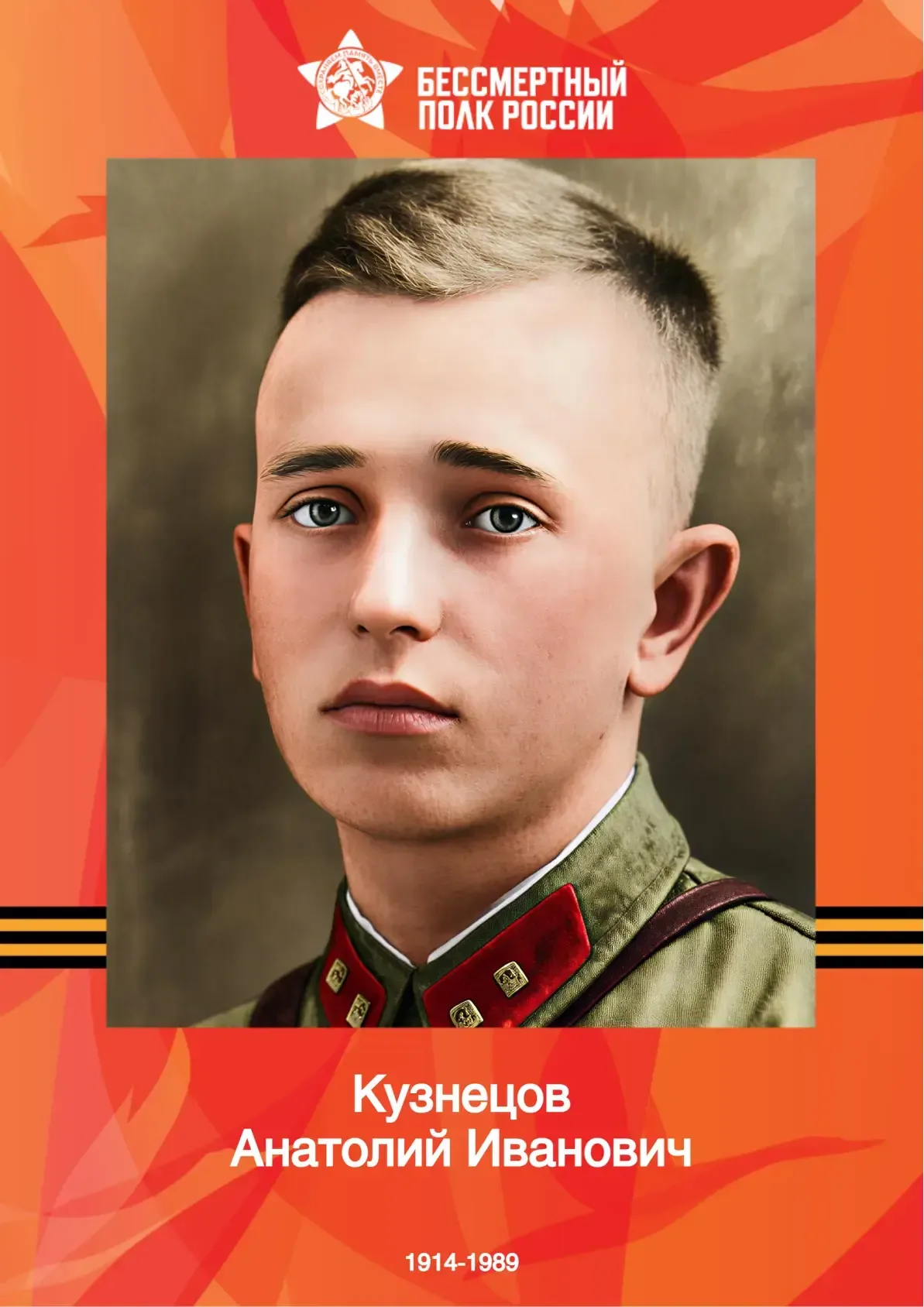 "БЕССМЕРТНЫЙ ПОЛК": ГУП ДНР "ДОНБАССТЕПЛОЭНЕРГО" ПОМНИТ!