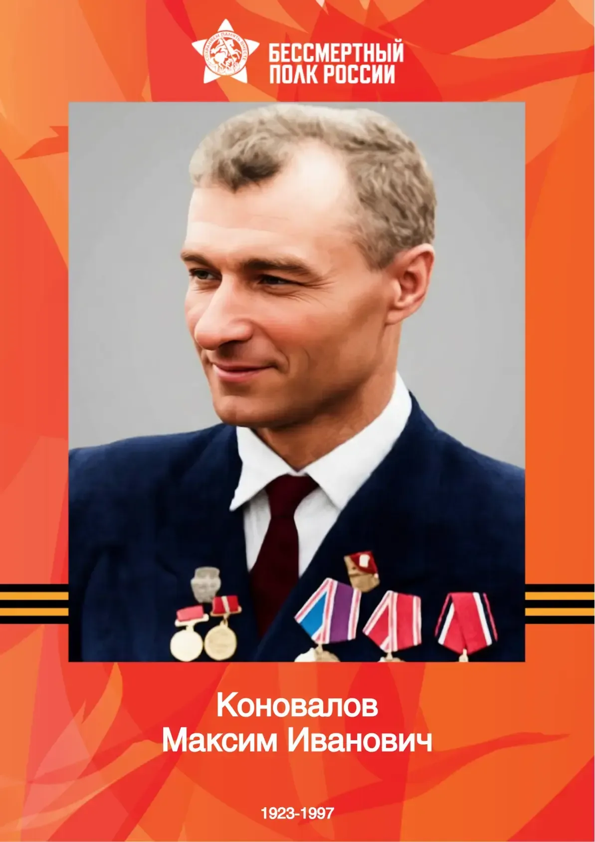"БЕССМЕРТНЫЙ ПОЛК": ГУП ДНР "ДОНБАССТЕПЛОЭНЕРГО" ПОМНИТ!
