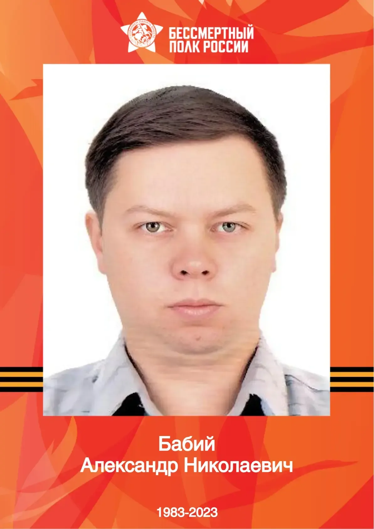 "БЕССМЕРТНЫЙ ПОЛК": ГУП ДНР "ДОНБАССТЕПЛОЭНЕРГО" ПОМНИТ!