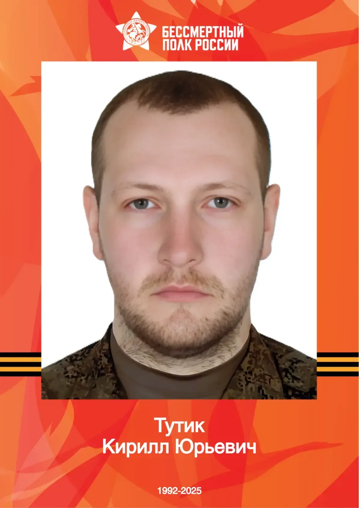 "БЕССМЕРТНЫЙ ПОЛК": ГУП ДНР "ДОНБАССТЕПЛОЭНЕРГО" ПОМНИТ!