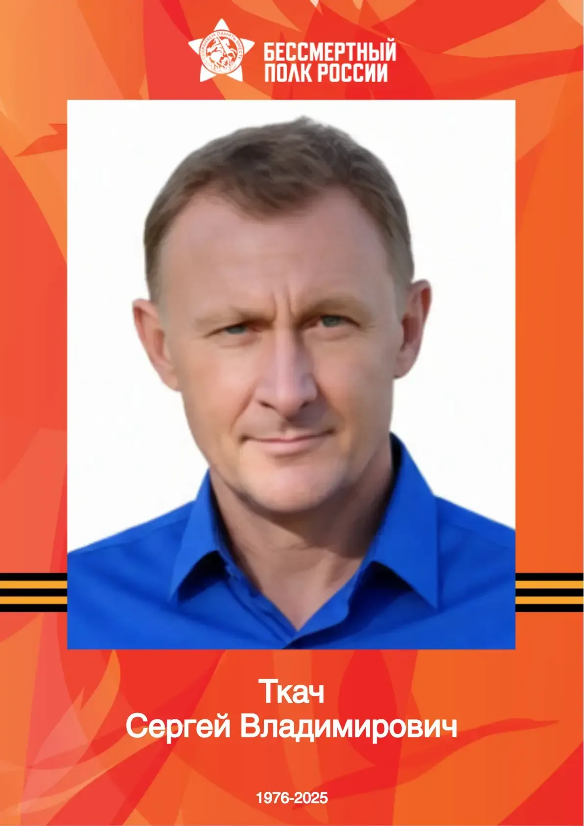 "БЕССМЕРТНЫЙ ПОЛК": ГУП ДНР "ДОНБАССТЕПЛОЭНЕРГО" ПОМНИТ!