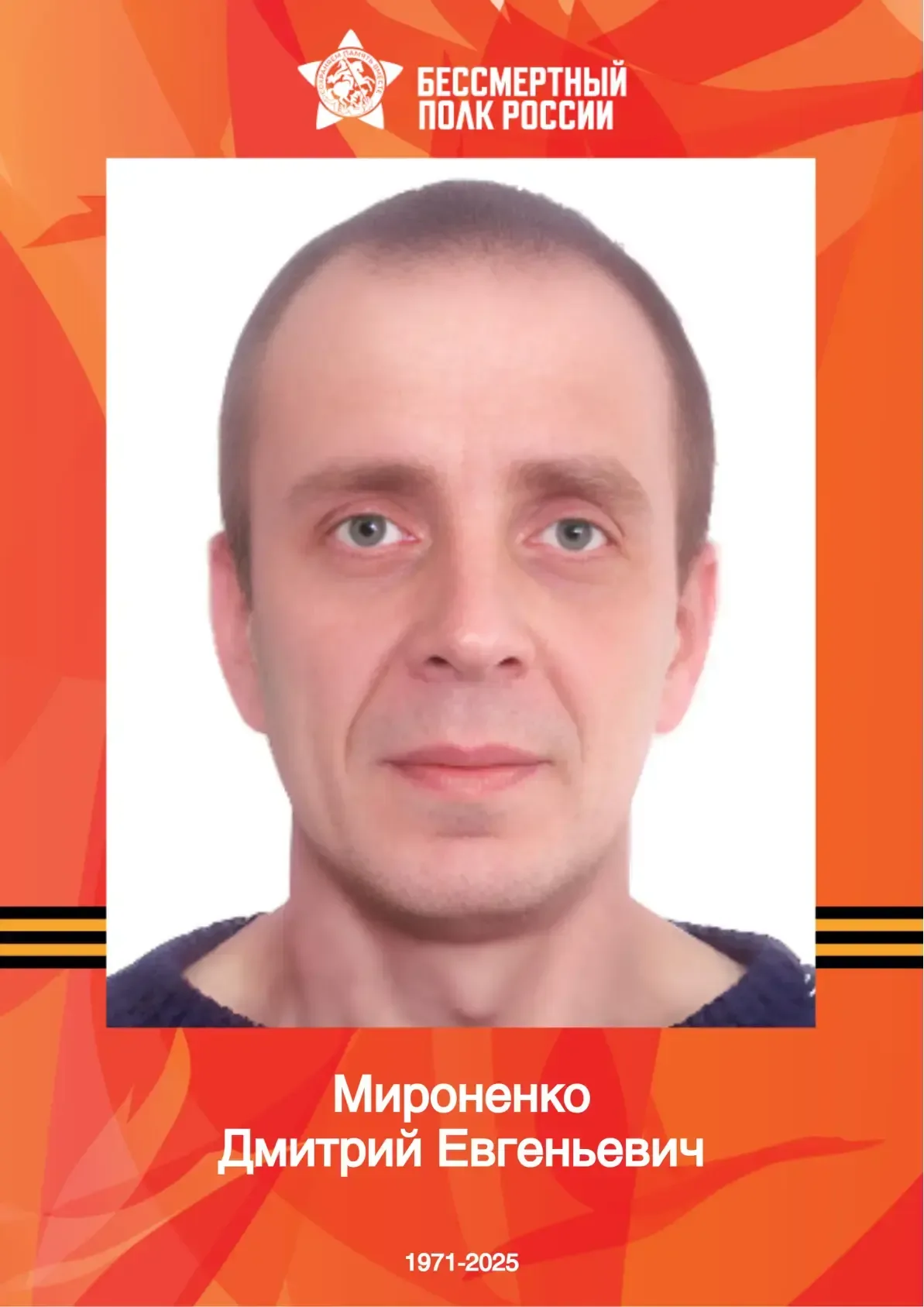"БЕССМЕРТНЫЙ ПОЛК": ГУП ДНР "ДОНБАССТЕПЛОЭНЕРГО" ПОМНИТ!