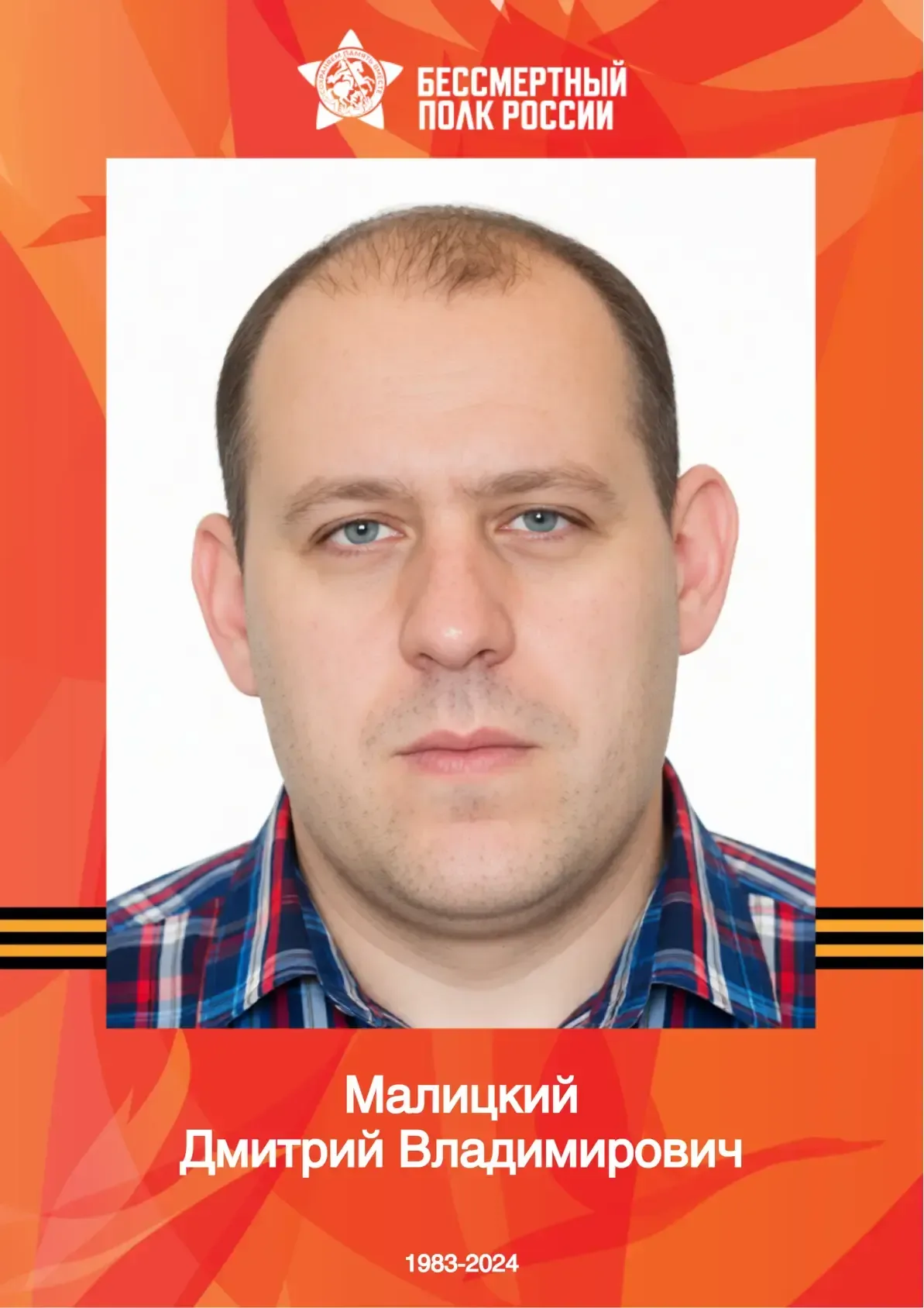 "БЕССМЕРТНЫЙ ПОЛК": ГУП ДНР "ДОНБАССТЕПЛОЭНЕРГО" ПОМНИТ!