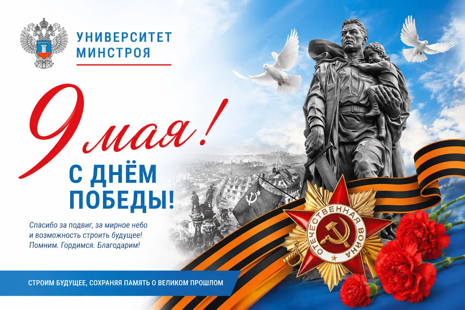 🇷🇺 ПОЗДРАВЛЯЕМ С ДНЁМ ПОБЕДЫ — ПРАЗДНИКОМ, КОТОРЫЙ ЖИВЁТ В СЕРДЦЕ КАЖДОЙ СЕМЬИ  🕊 9 Мая — особая дат