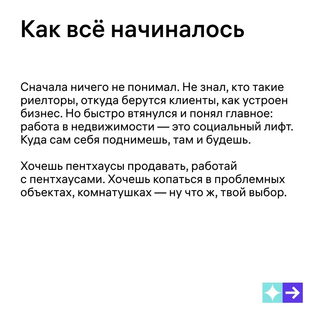 Амбассадор М2 Олег Свиридов не сразу стал риелтором  Сначала учился на танкиста, потом поступил на ю