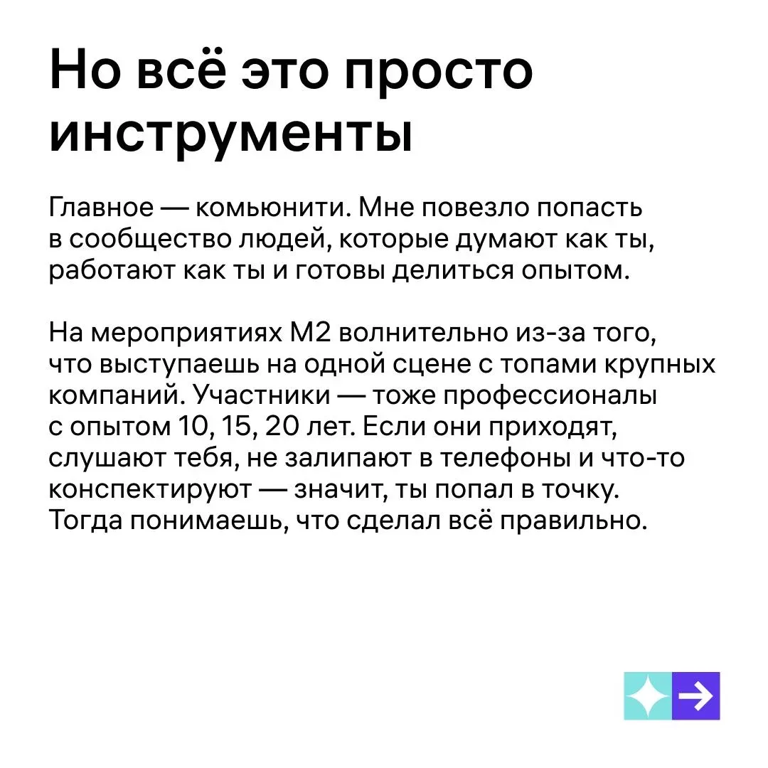 Амбассадор М2 Олег Свиридов не сразу стал риелтором  Сначала учился на танкиста, потом поступил на ю