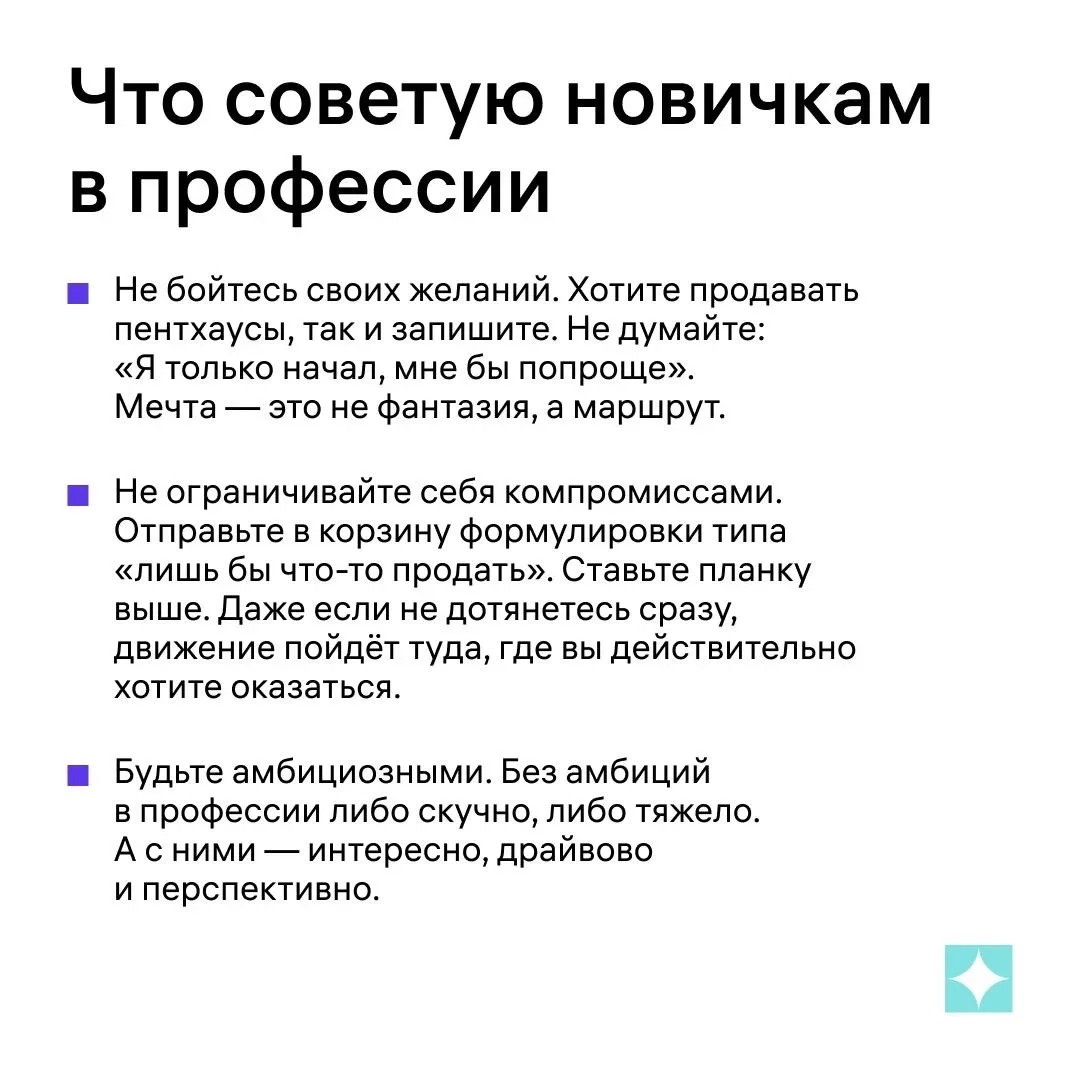 Амбассадор М2 Олег Свиридов не сразу стал риелтором  Сначала учился на танкиста, потом поступил на ю