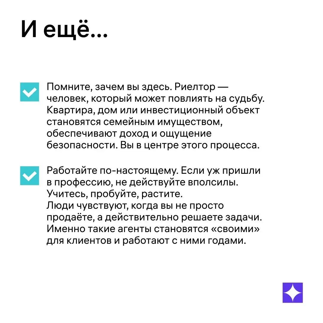 Амбассадор М2 Олег Свиридов не сразу стал риелтором  Сначала учился на танкиста, потом поступил на ю