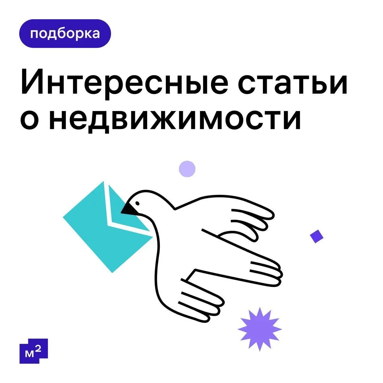Что почитать риелтору: подборка материалов  Представляем свежие статьи СМИ с комментариями экспертов