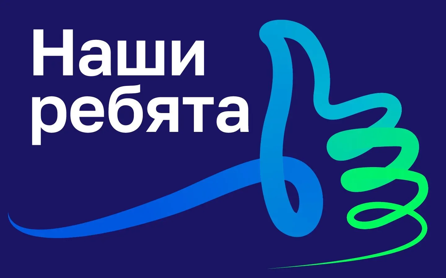 Международный детский медиасаммит в ВДЦ «Океан»  Коллеги, стартовал конкурсный отбор на программу «М