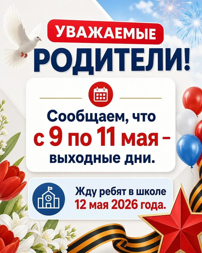 📌 Объявление для родителей в готовом формате  Чтобы не тратить время на оформление, подготовили плак
