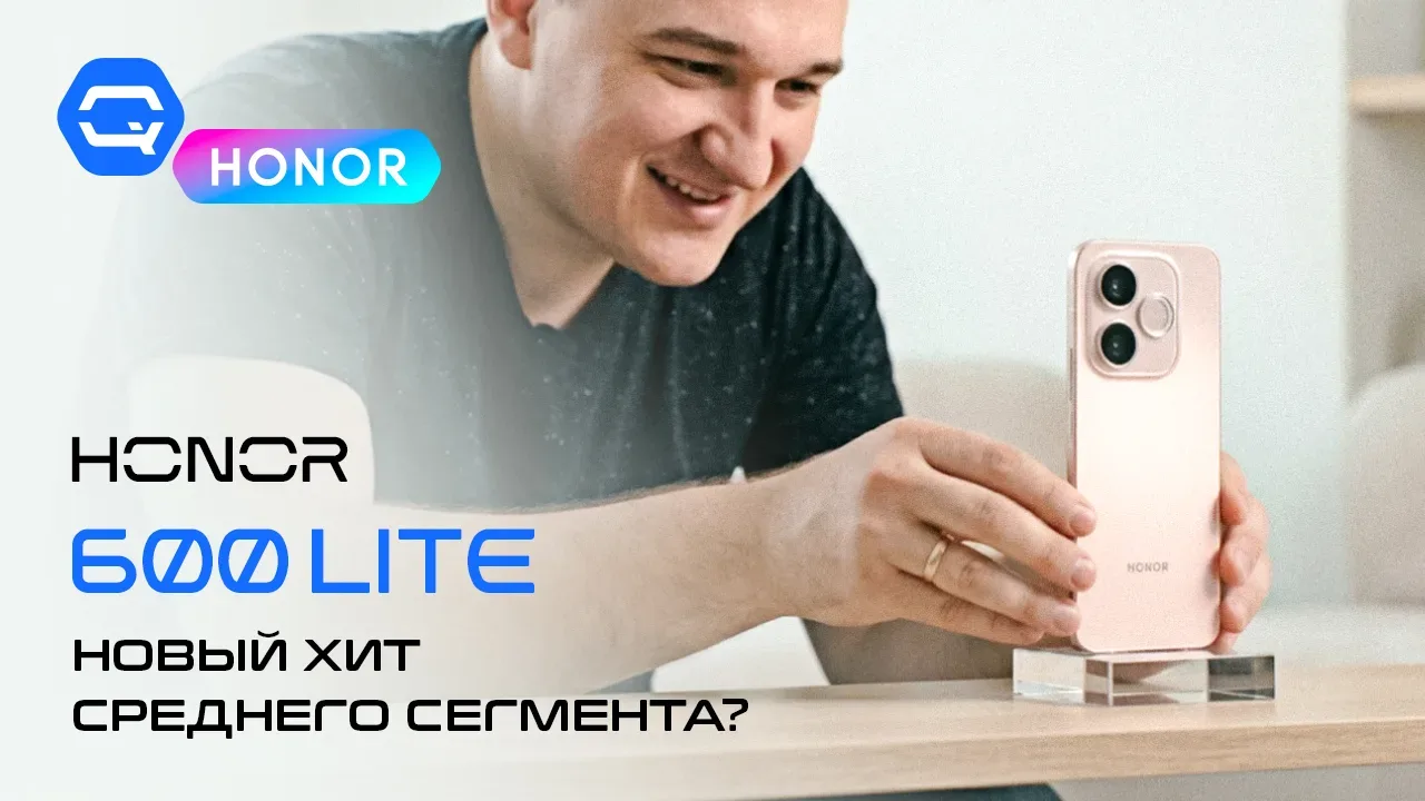 🔥 Honor 600 Lite — слишком жирно для «Lite»? 🔥  📱Смотрите в VK видео  📱Смотрите на Youtube  📱Смотрит