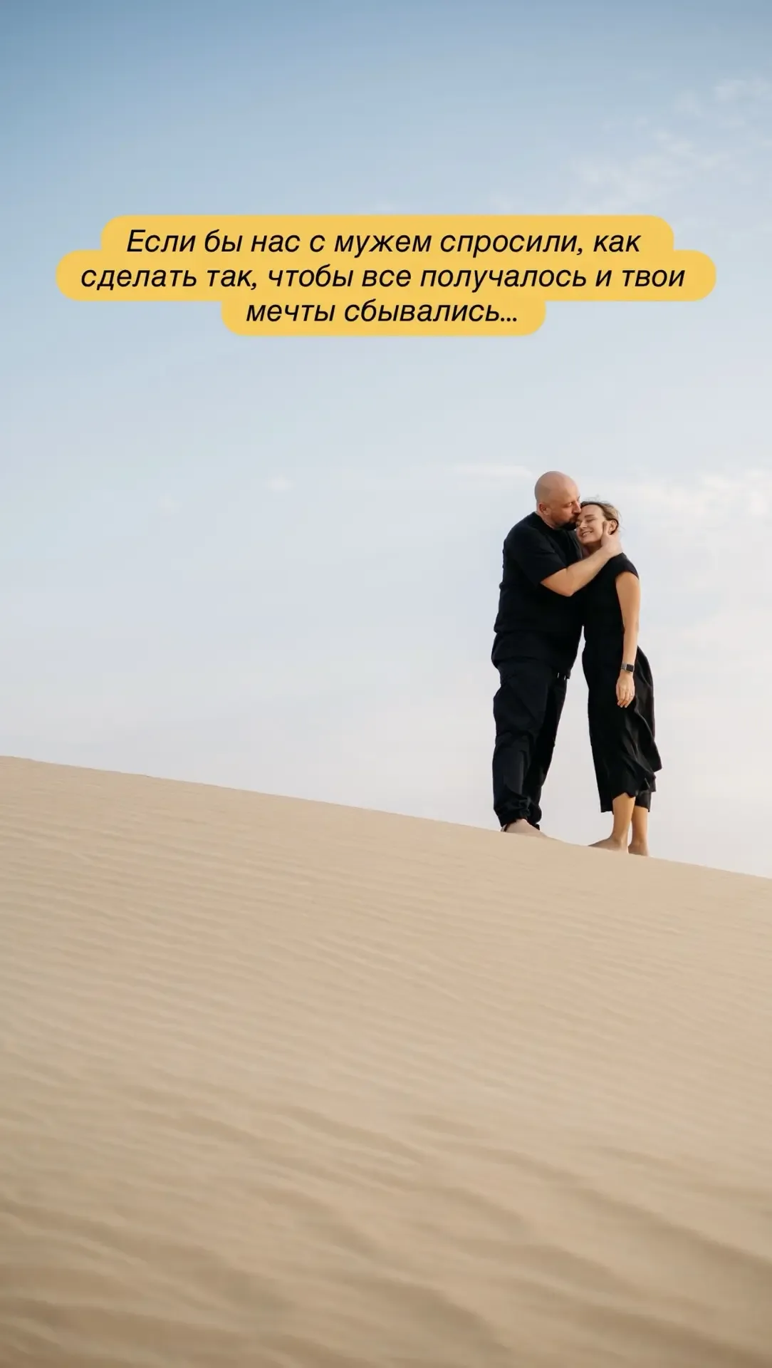 ✨ Как сделать так, чтобы всё получалось и твои мечты сбывались?  💬 Если бы нас спросили об этом с му