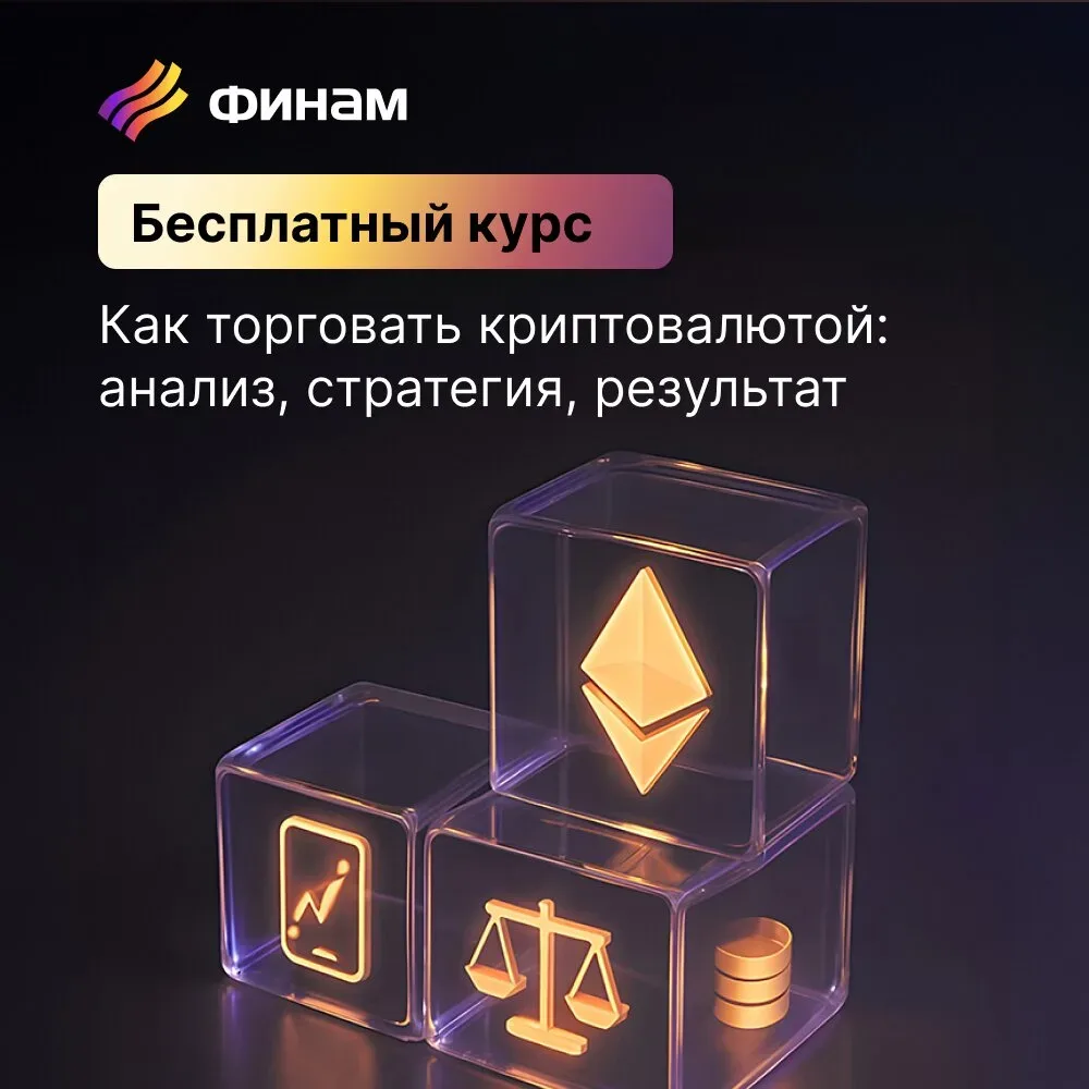 Бесплатный курс по основам криптовалют и блокчейна  ✨ Хотите разобраться в мире криптовалют, но не з