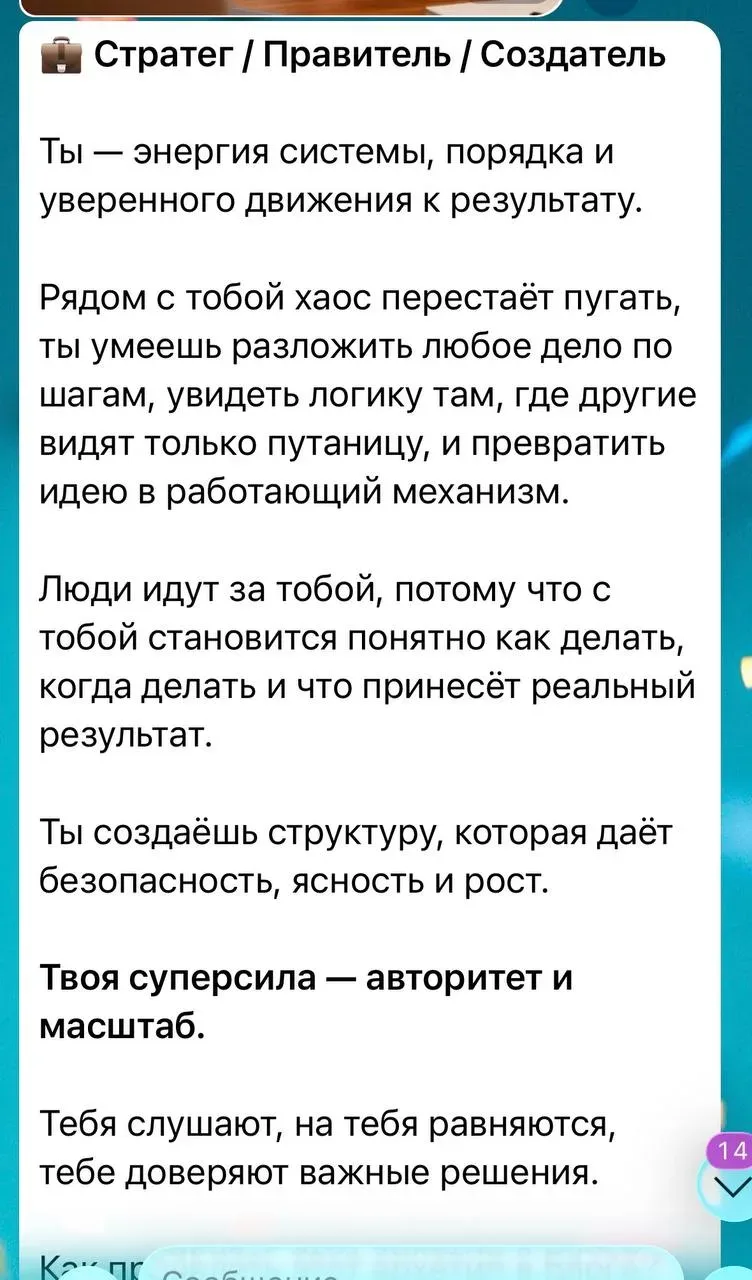 Прошла сегодня в интернете ТЕСТ на свой архетип в соцсетях.   Осталась довольна. Ничего не разочаров