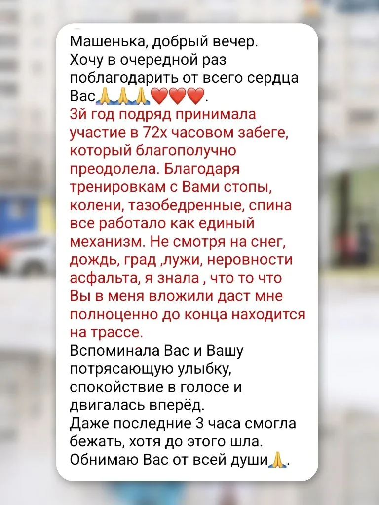 Обожаю читать ваши реальные истории про большие и маленькие победы. Недавно мне написала ученица, ко