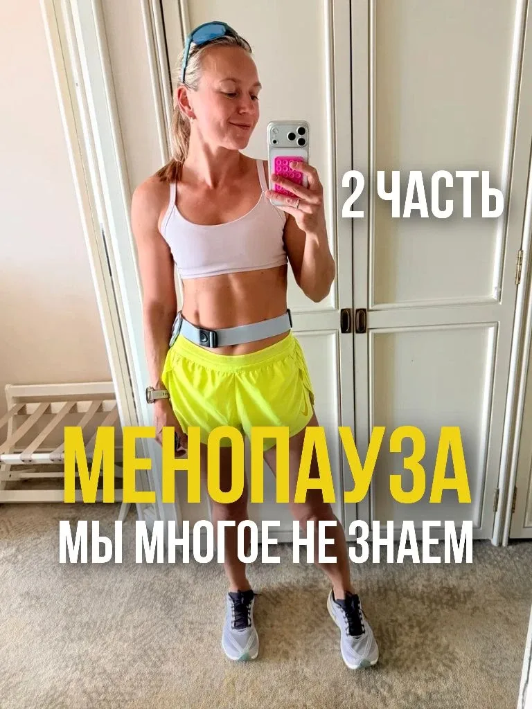 Менопауза и перименопауза долгое время оставались одной из самых малоисследованных тем в медицине. Т