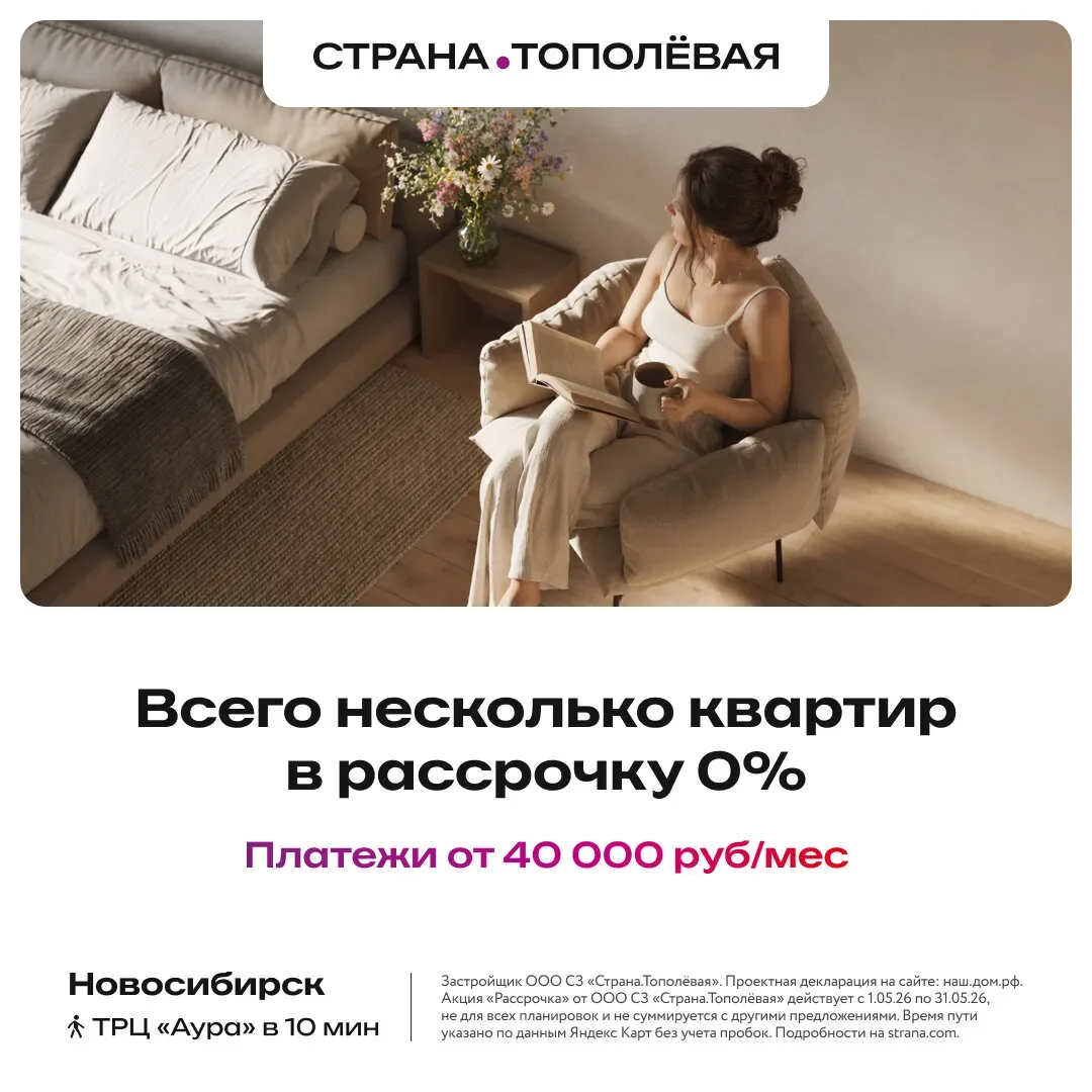 Квартиры от 40 000 руб/мес в рассрочку без переплат!  Получите специальные условия на покупку кварти