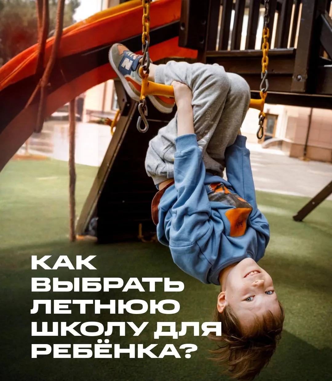 Вероятность найти классную летнюю школу для ребенка за 2 недели до каникул мала, но никогда не равна