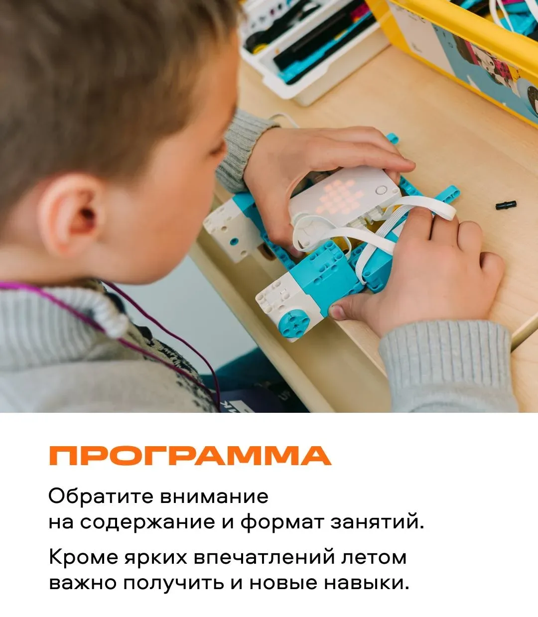Вероятность найти классную летнюю школу для ребенка за 2 недели до каникул мала, но никогда не равна