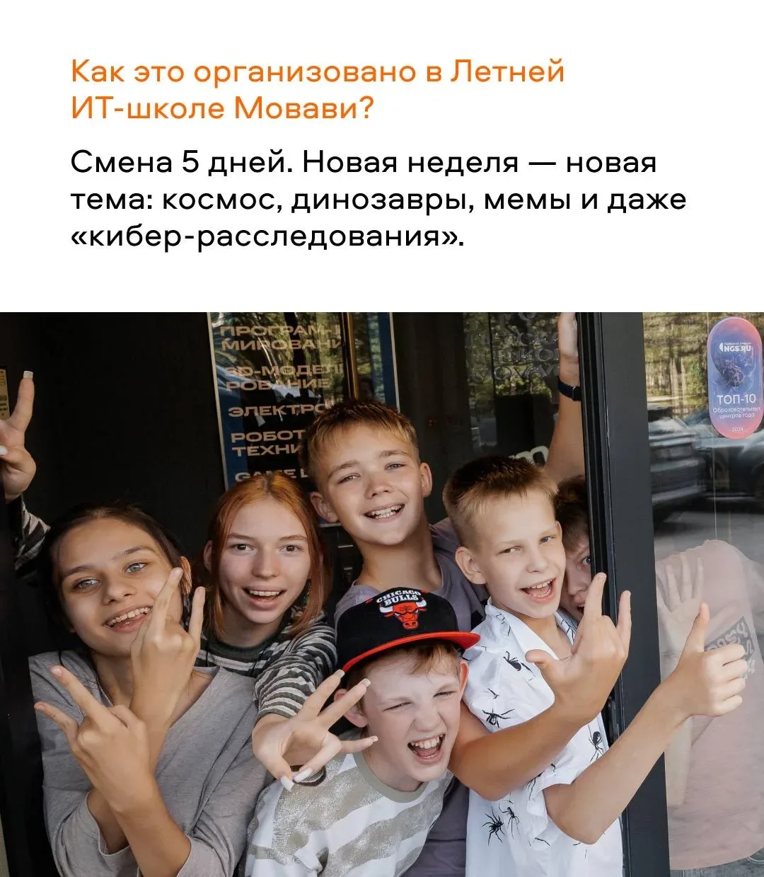 Вероятность найти классную летнюю школу для ребенка за 2 недели до каникул мала, но никогда не равна