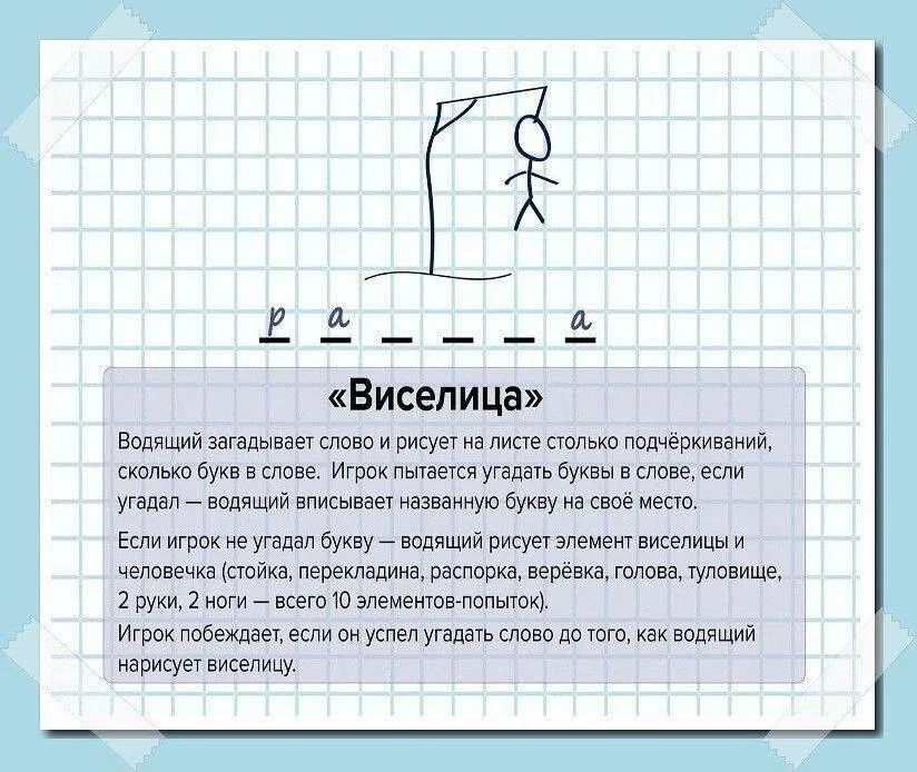Игры на бумаге  📚 Развивающие и учебные материалы #ychimsa_detinovosib