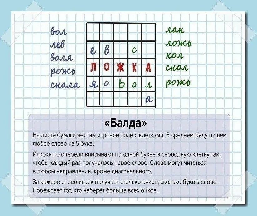 Игры на бумаге  📚 Развивающие и учебные материалы #ychimsa_detinovosib