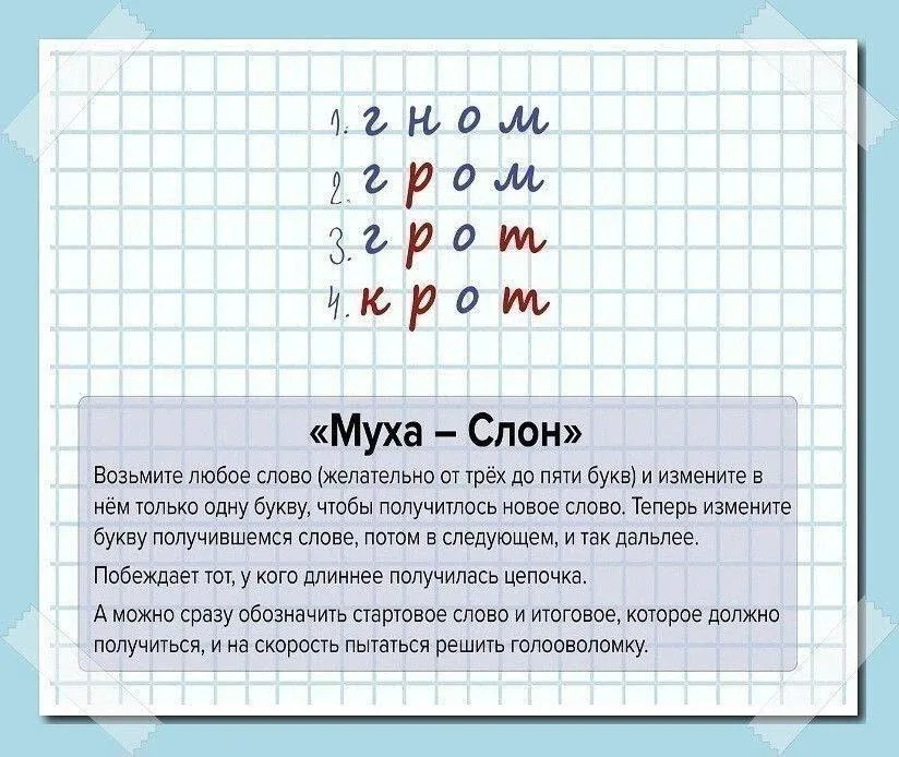 Игры на бумаге  📚 Развивающие и учебные материалы #ychimsa_detinovosib