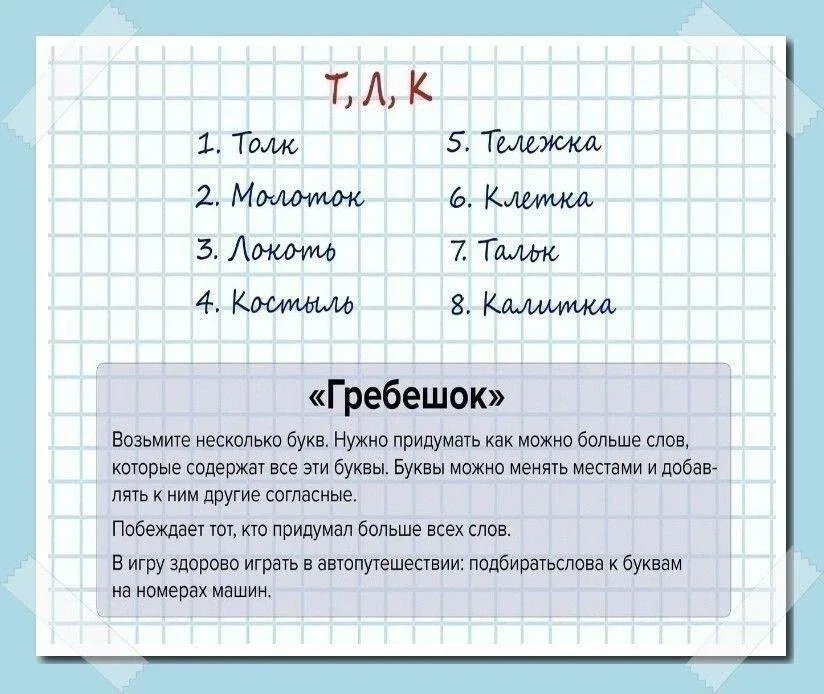 Игры на бумаге  📚 Развивающие и учебные материалы #ychimsa_detinovosib