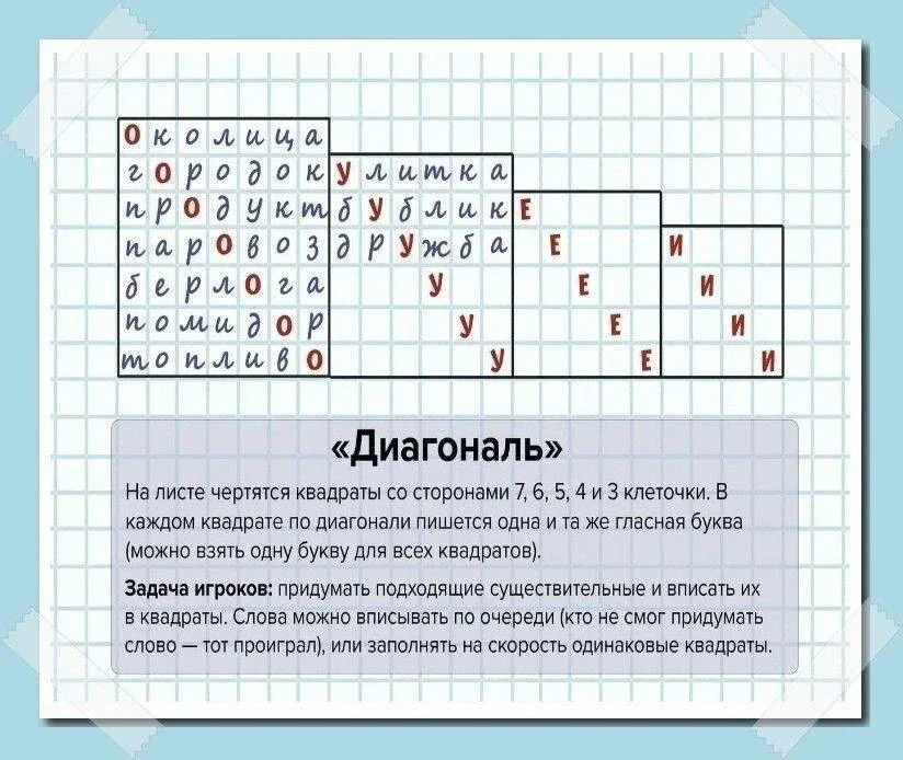 Игры на бумаге  📚 Развивающие и учебные материалы #ychimsa_detinovosib