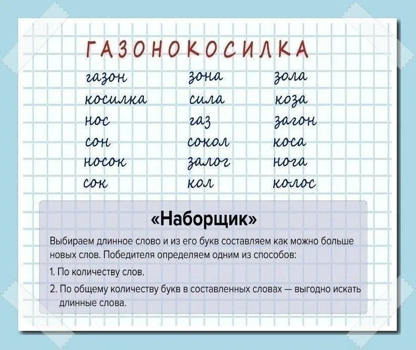 Игры на бумаге  📚 Развивающие и учебные материалы #ychimsa_detinovosib