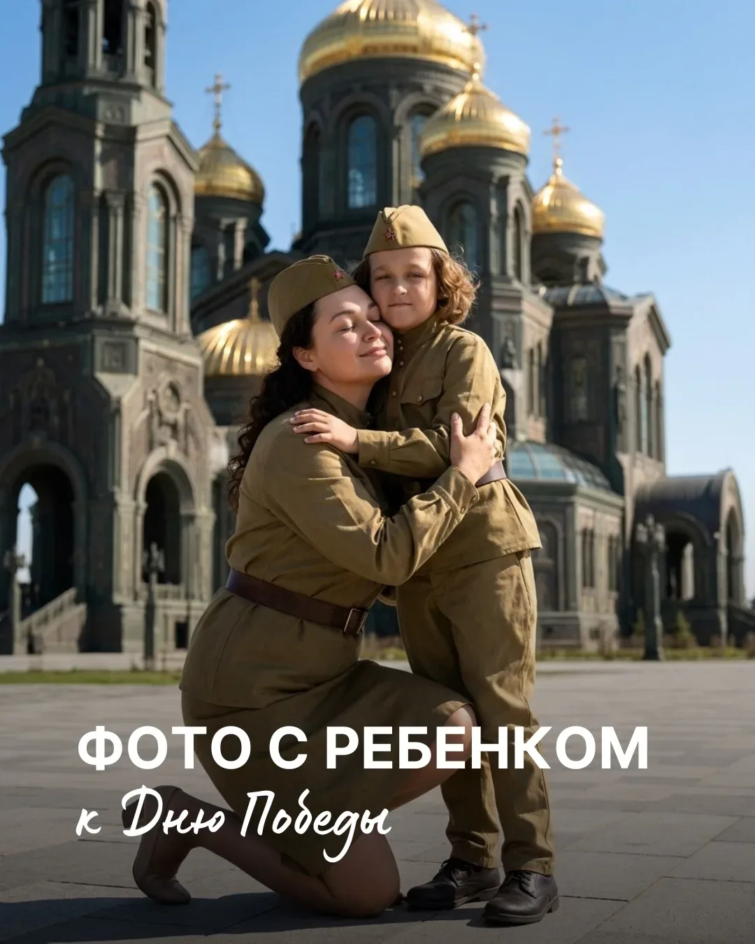Сразу 2 фотосессии ИИ 👆🏻 к 9 мая !!!Сохраняйте и пробуйте ❤️   В предыдущем видео с ИИ показала, как