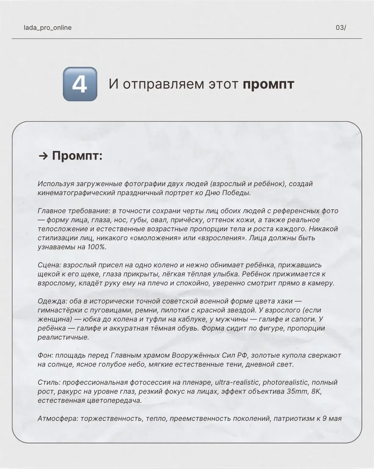 Сразу 2 фотосессии ИИ 👆🏻 к 9 мая !!!Сохраняйте и пробуйте ❤️   В предыдущем видео с ИИ показала, как