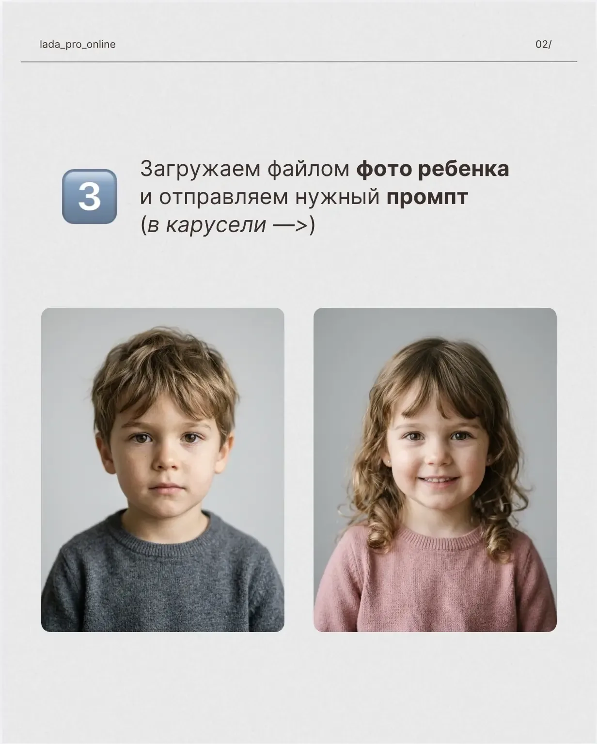 Как сделать такие фото - сохранили все в нельзяграм ✅😅  Так что мамочки и бабушки, ловите. У меня мн