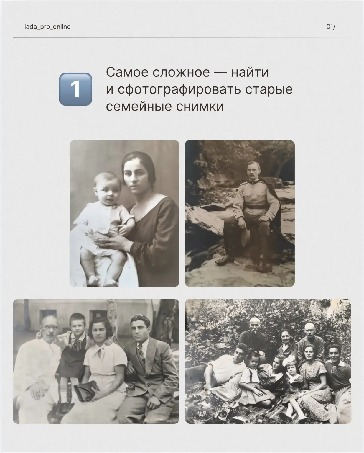 Хочу подарить вам и вашим близким - этот урок по оживлению фото .   Тут наша нейронка -  вы прям лег
