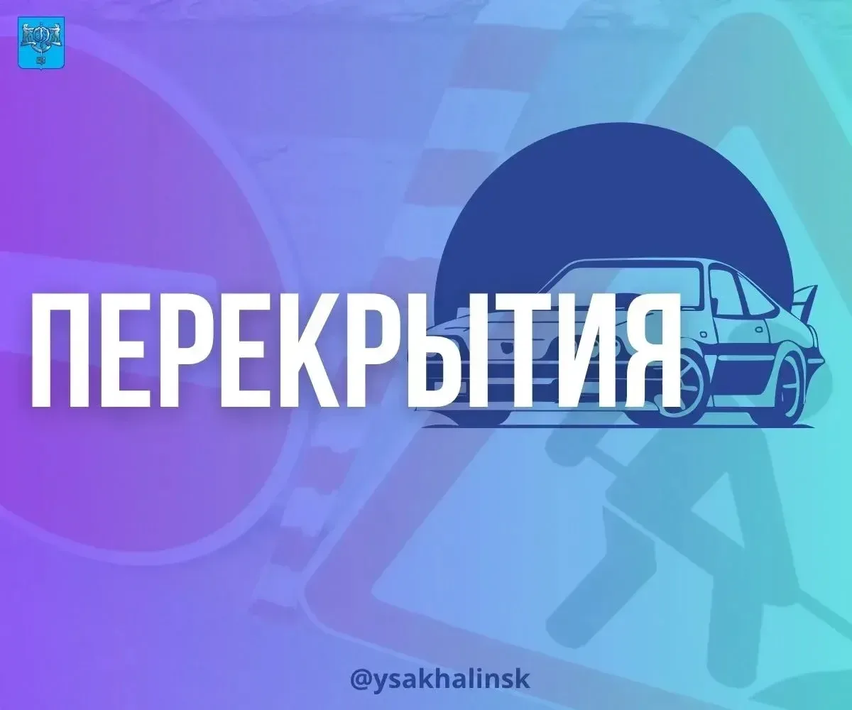 ⛔️ Движение по участку улицы 4-я Железнодорожная будет полностью перекрыто с воскресенья   В районе 