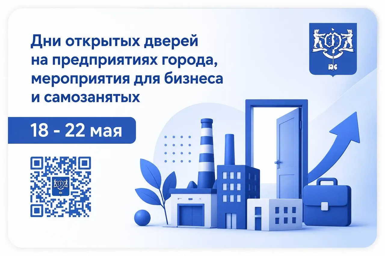 ✍ Предприниматели Южно-Сахалинска поделятся историями успеха на встречах в формате открытых дверей  