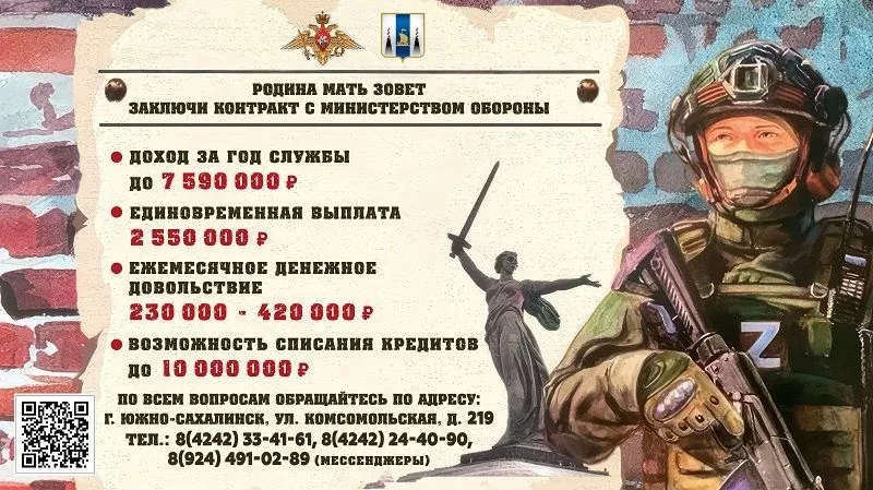 🇷🇺 Служба по контракту: выплаты до 7,5 млн рублей за год и комплексная поддержка государства  После 