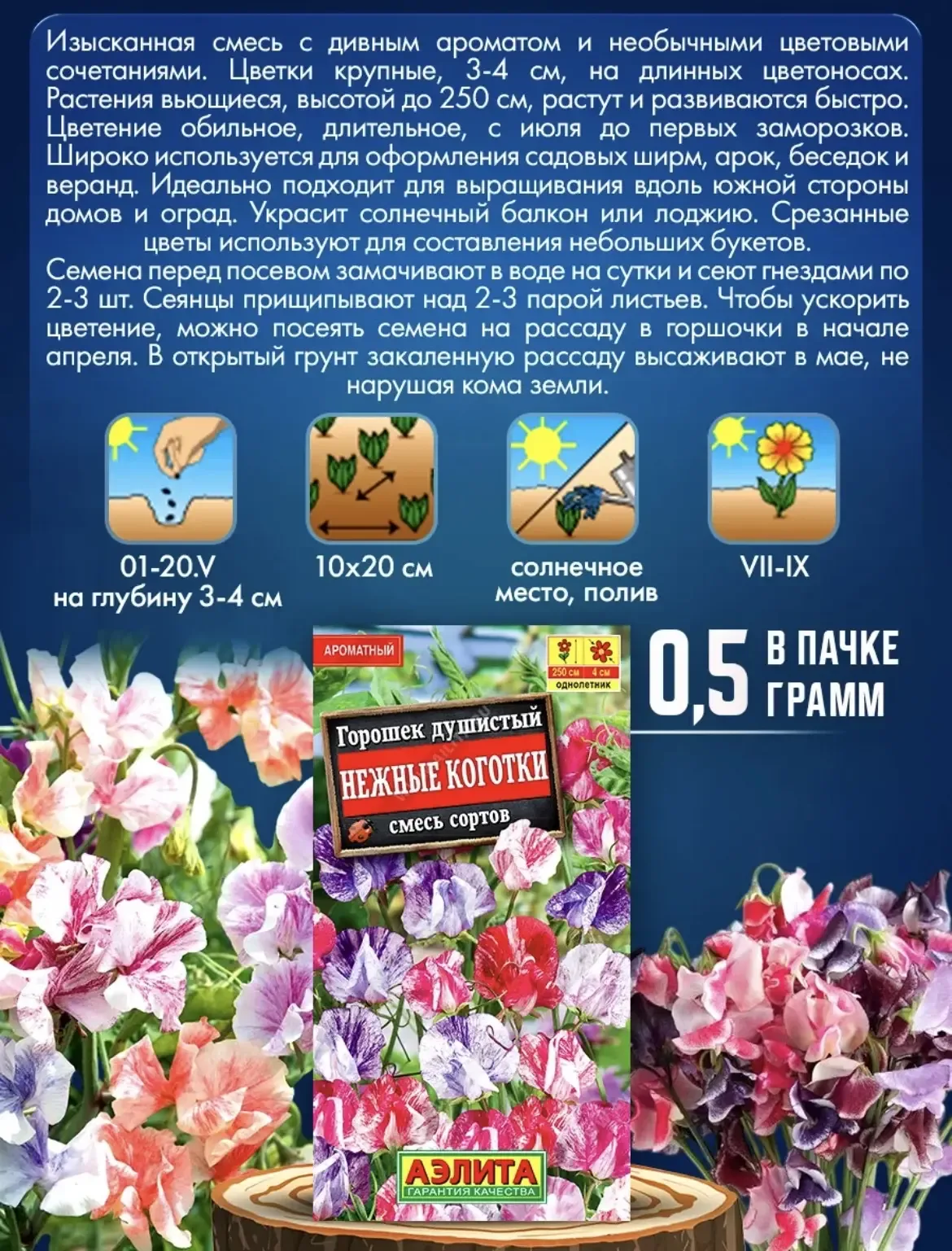 Душистый горошек 😍 Значит так девочки 😁 я возьму разных, посадим и посмотрим что вырастит, очень инт