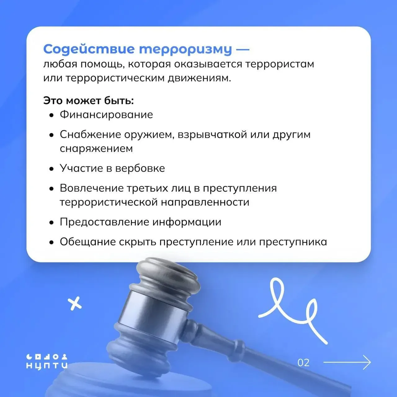 Знаете ли вы, как работают схемы вовлечения в содействие терроризму?  Вербовщики действуют хитро: сн