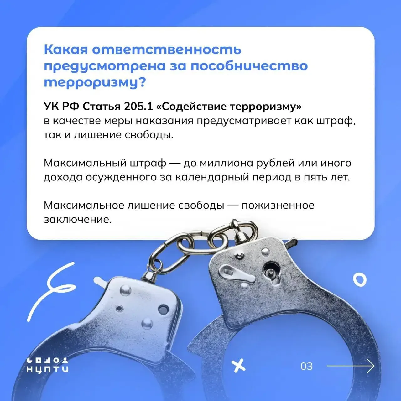 Знаете ли вы, как работают схемы вовлечения в содействие терроризму?  Вербовщики действуют хитро: сн