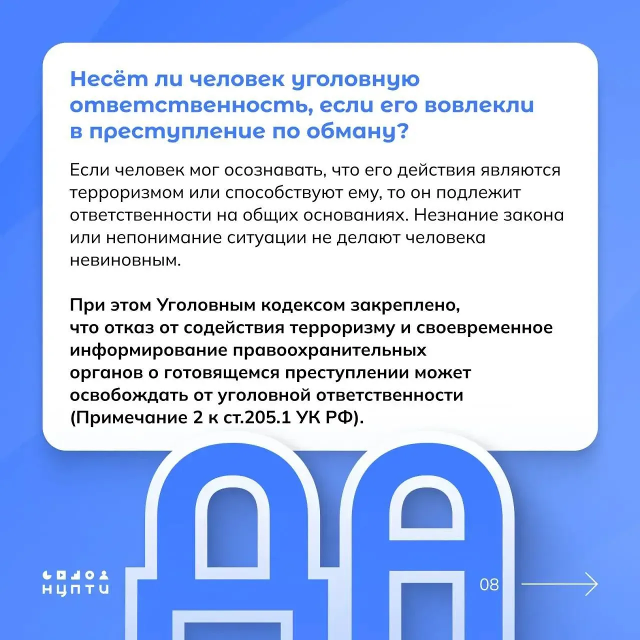 Знаете ли вы, как работают схемы вовлечения в содействие терроризму?  Вербовщики действуют хитро: сн