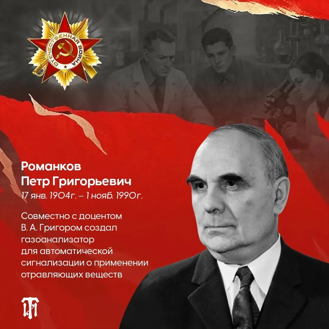 В преддверии Дня Победы преподаватели и студенты Технологического института вновь присоединяются к а