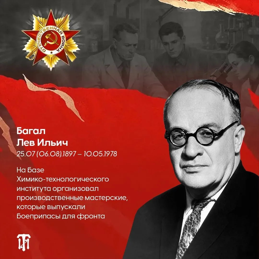В преддверии Дня Победы преподаватели и студенты Технологического института вновь присоединяются к а