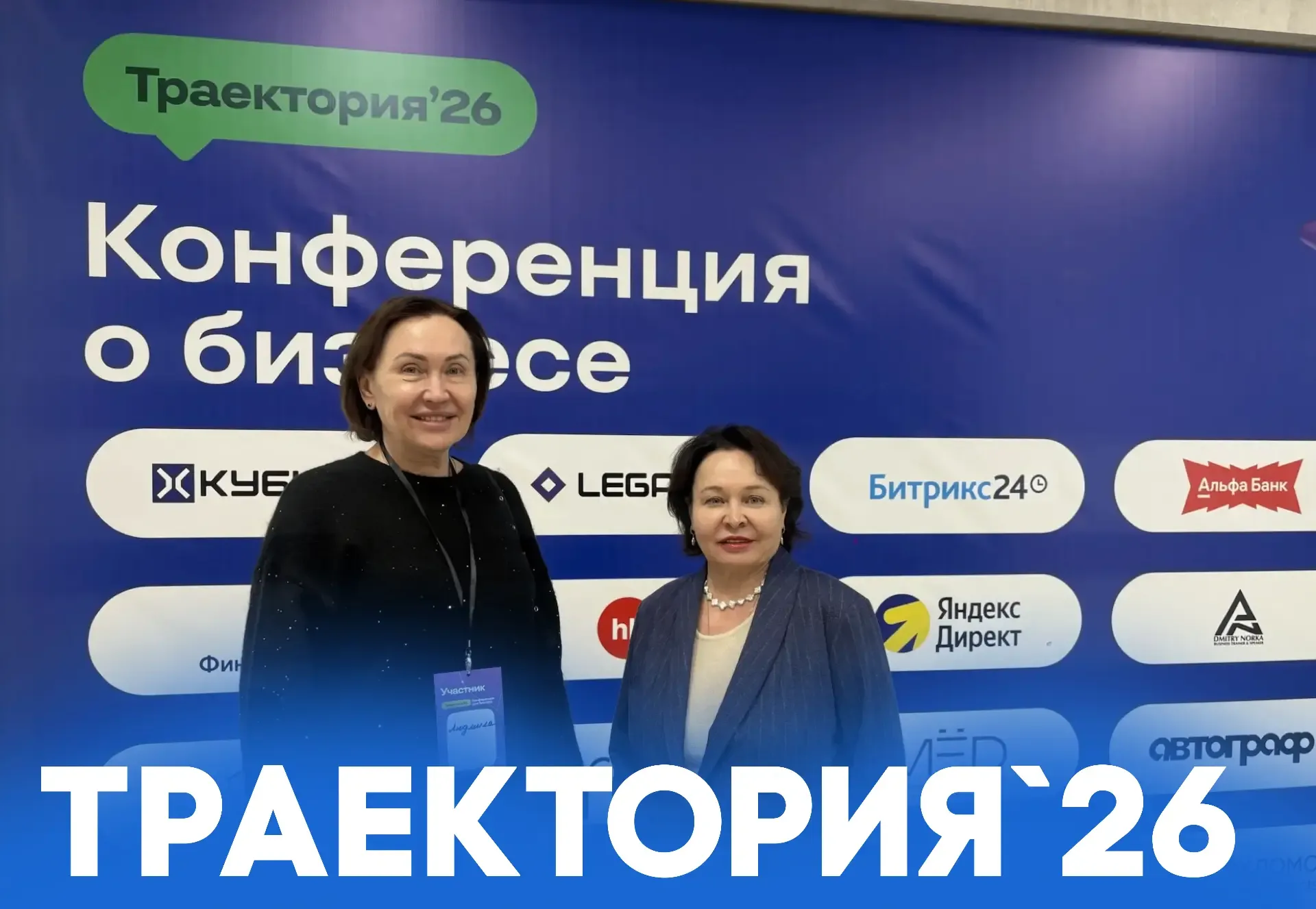 НОВЫЕ ИДЕИ И РЕШЕНИЯ ДЛЯ РАЗВИТИЯ  Генеральный директор АНО ОДООЦ «Ребячья республика», президент Ас