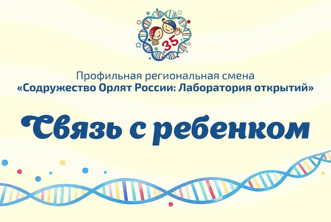 СВЯЗЬ С РЕБЕНКОМ  📍Филиал «Олимпийская Ребячка»  Важная информация для родителей детей, отдыхающих н