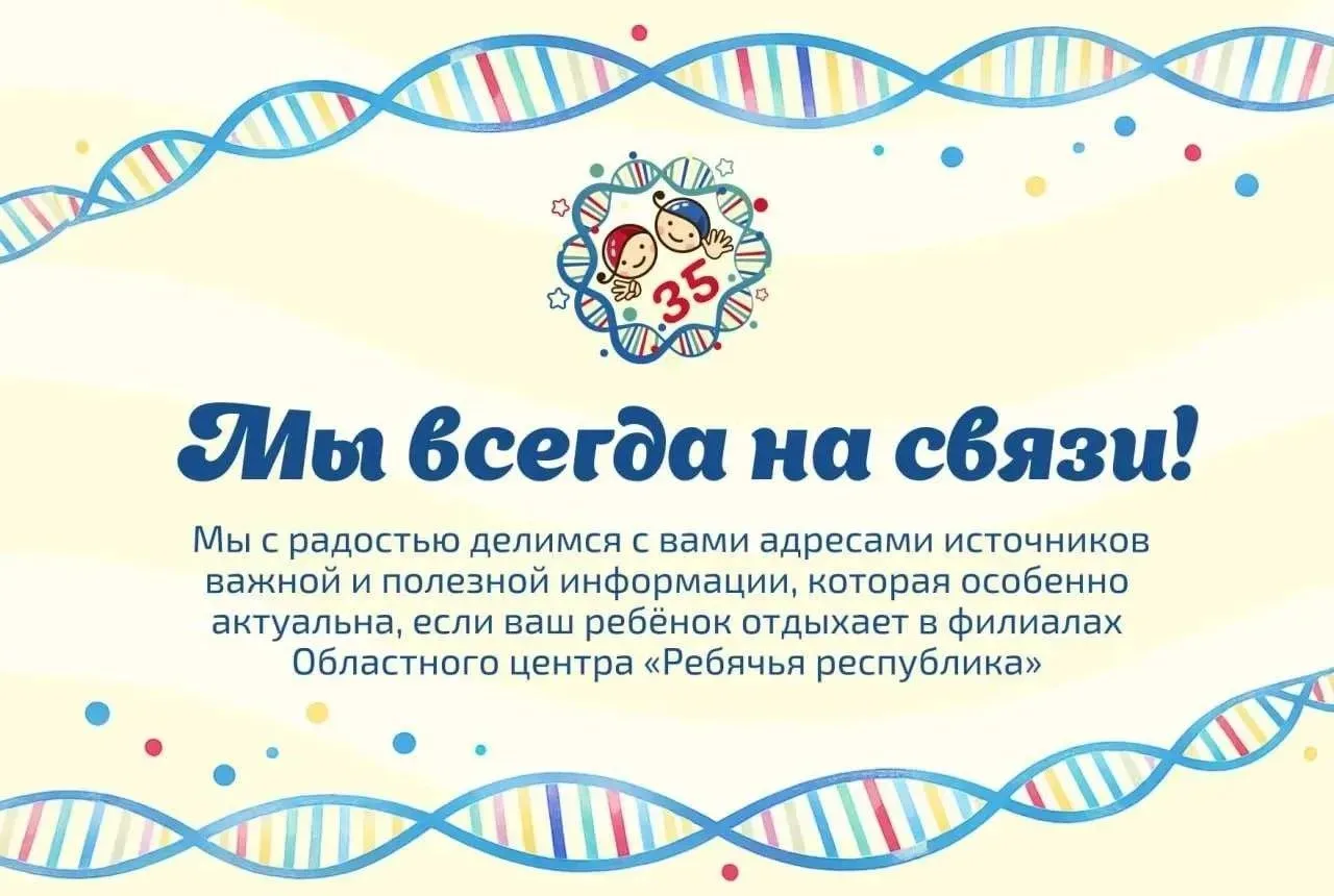 Дорогие друзья!  Каждый день мы делаем все, чтобы вы чувствовали себя рядом с детьми, даже на рассто