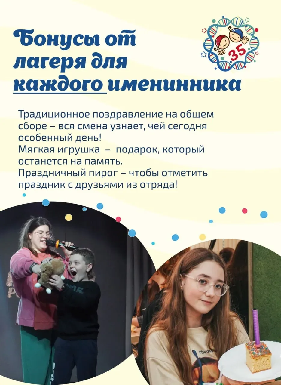 ДЕНЬ РОЖДЕНИЯ В «РЕБЯЧКЕ» — НЕ ПРОСТО ПРАЗДНИК, А ЦЕЛОЕ ПРИКЛЮЧЕНИЕ!  День рождения — это особенный 
